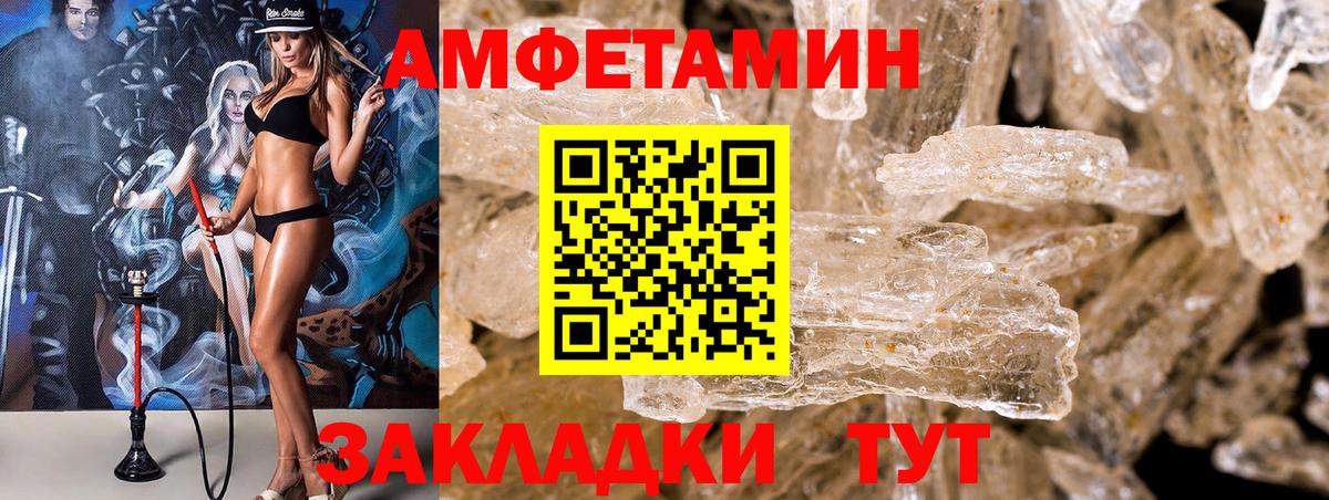 АМФ  Вход с VPN  Архангельск  АМФЕТАМИН Розовый 