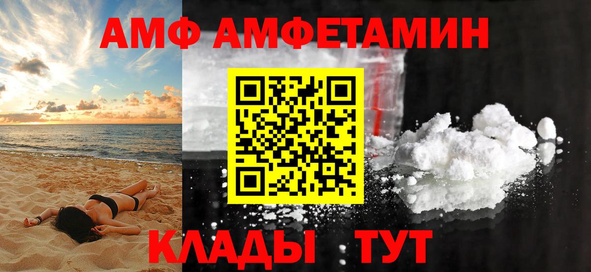 Амфетамин Розовый Архангельск