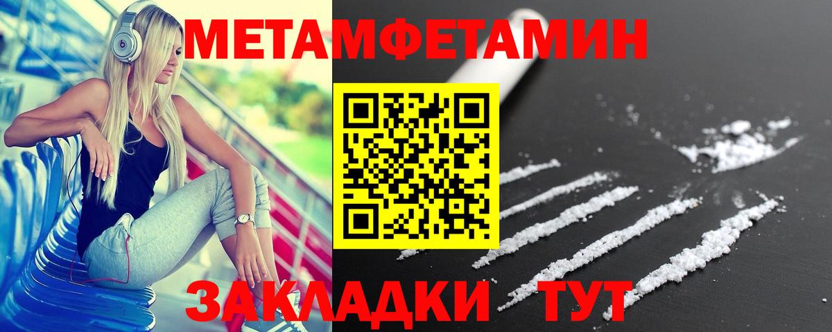 АМФЕТАМИН Розовый Архангельск