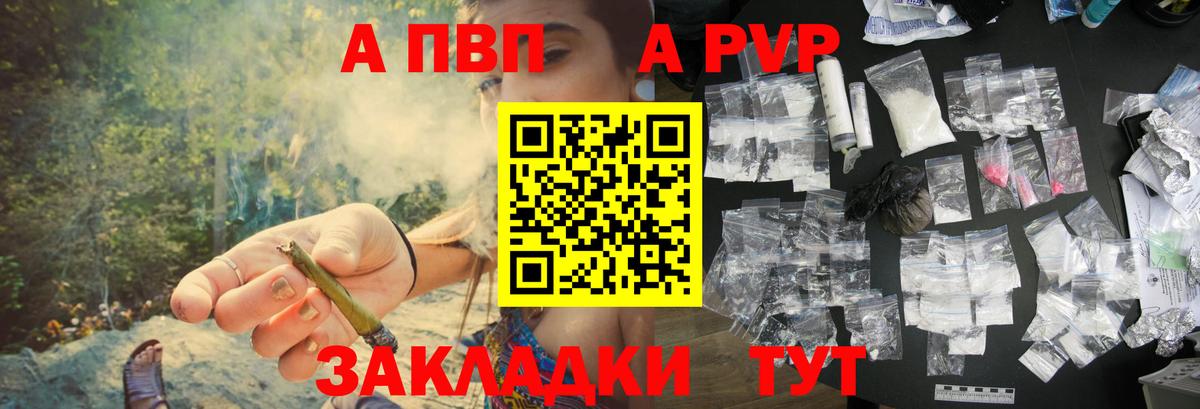 Alpha PVP кристаллы Архангельск