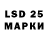 Марки 25I-NBOMe 1500мкг Dan Vorobey
