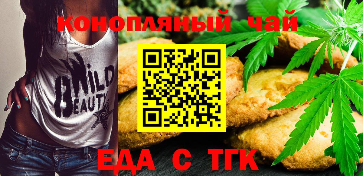 Cannafood конопля  Вход с VPN  Архангельск 