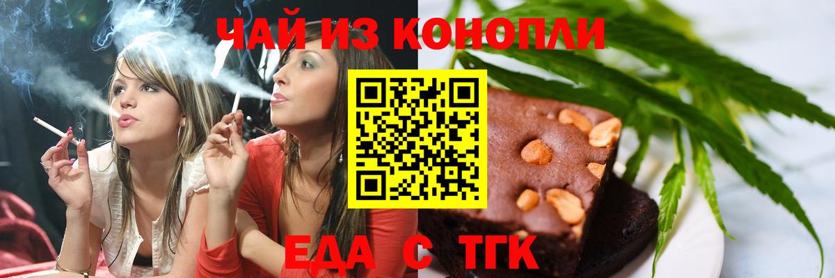 Canna-Cookies марихуана Архангельск