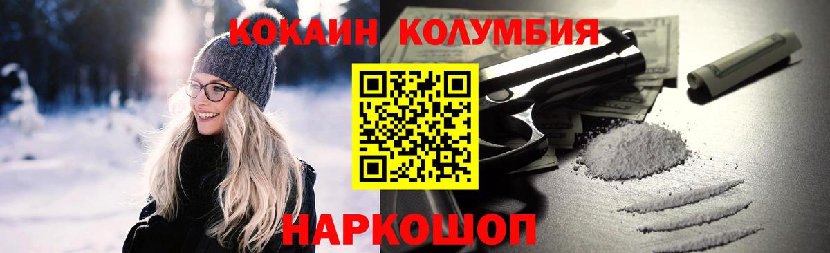 COCAIN FishScale Архангельск