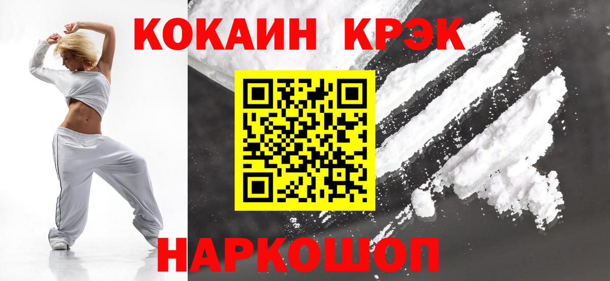 Архангельск  Cocaine FishScale  Вход с VPN  COCAIN Боливия 