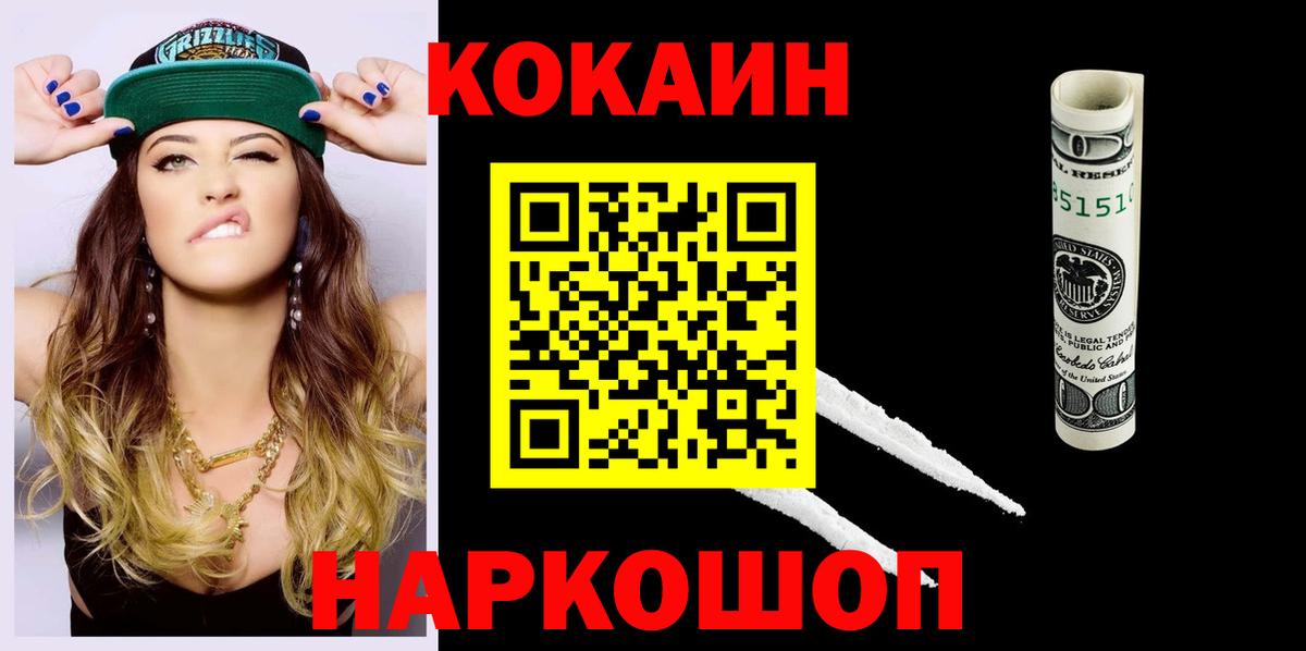 КОКАИН 97%  Архангельск  Cocaine VHQ 