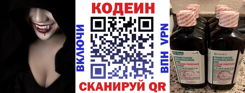 Кодеиновый сироп Lean напиток Lean (лин)  Архангельск 