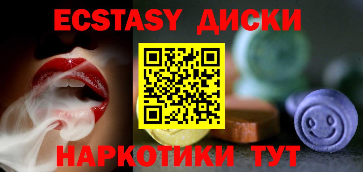 ЭКСТАЗИ 300 mg Архангельск
