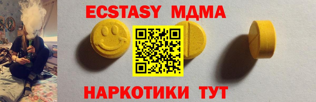 ЭКСТАЗИ 300 mg Архангельск