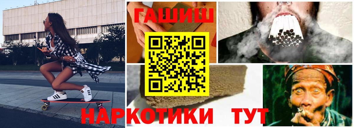 продажа наркотиков  ГАШ гарик  ГАШИШ Изолятор  Гашиш  Вход с VPN  Архангельск 