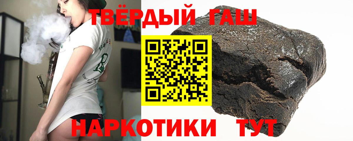 ГАШ 40% ТГК  Архангельск  ГАШИШ убойный 