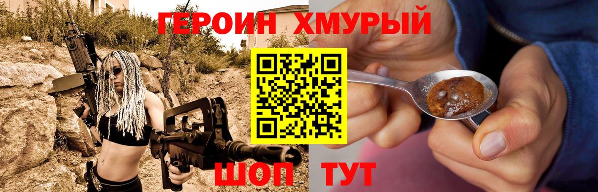 ГЕРОИН VHQ Архангельск