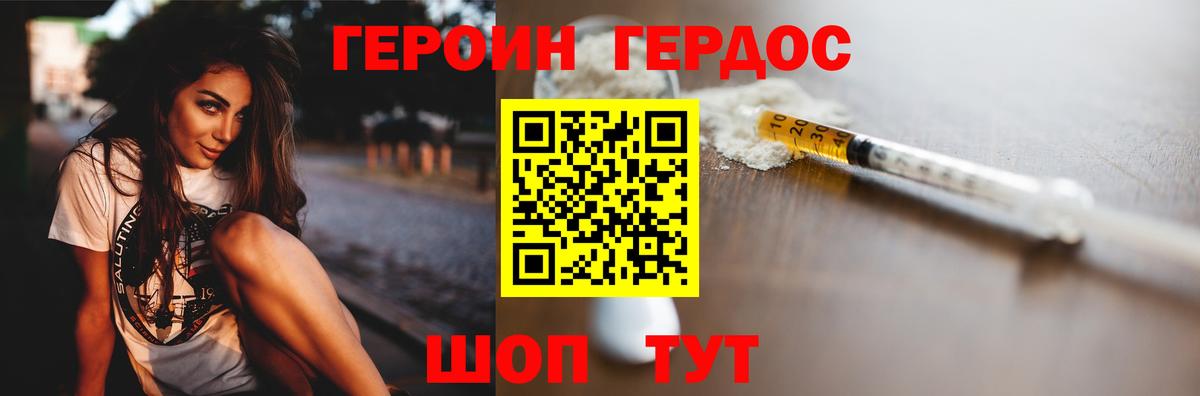 ГЕРОИН гречка Архангельск