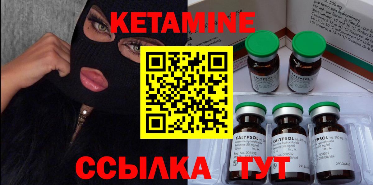 Архангельск  КЕТАМИН ketamine  Вход с VPN 