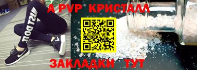 spice Апшеронск