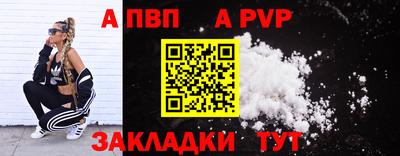 spice Апшеронск