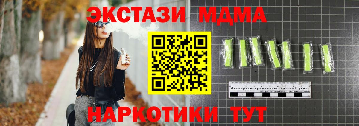 MDMA кристаллы Архангельск