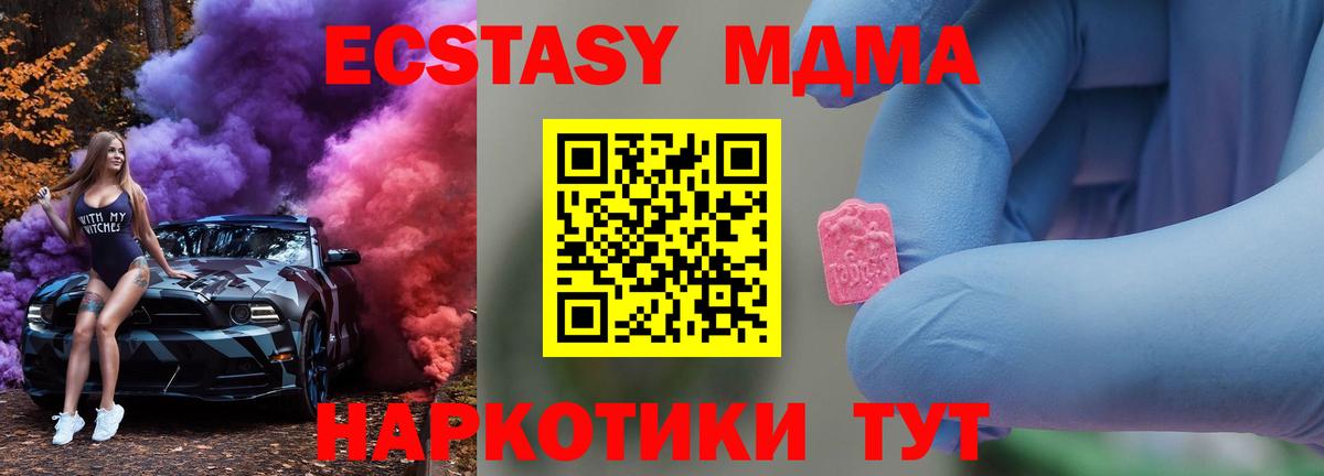 МДМА VHQ  Вход с VPN  Архангельск  MDMA crystal 