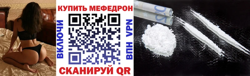 Меф 4 MMC Архангельск