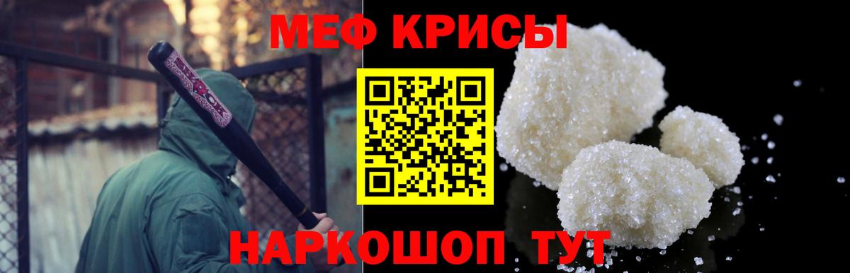 Мефедрон мяу мяу  МЯУ-МЯУ  МЯУ-МЯУ mephedrone  Архангельск 