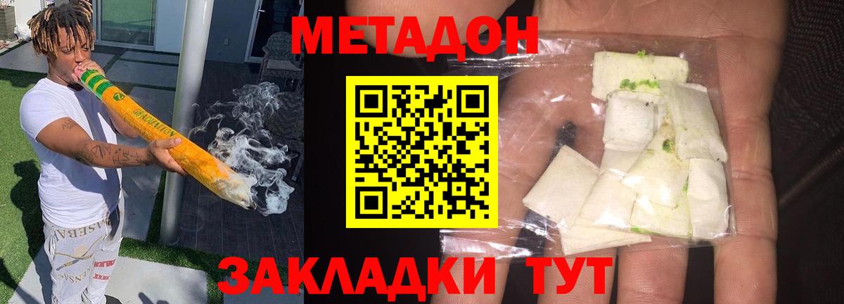 МЕТАДОН VHQ  Метадон белоснежный  Архангельск  Вход с VPN 