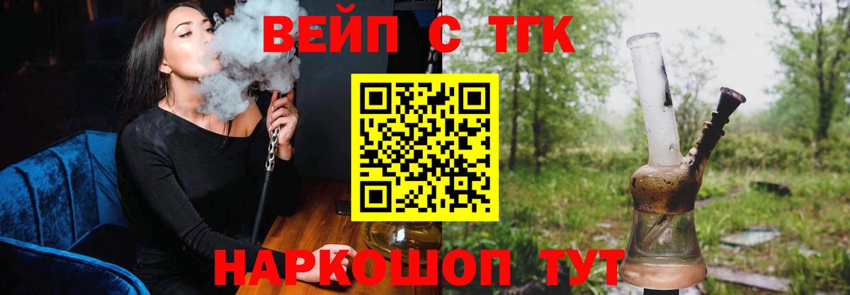 Дистиллят ТГК Wax Архангельск